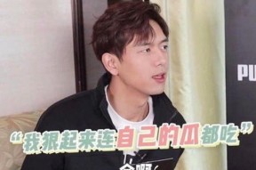 李现吃瓜娱乐视频,揭秘明星幕后趣事
